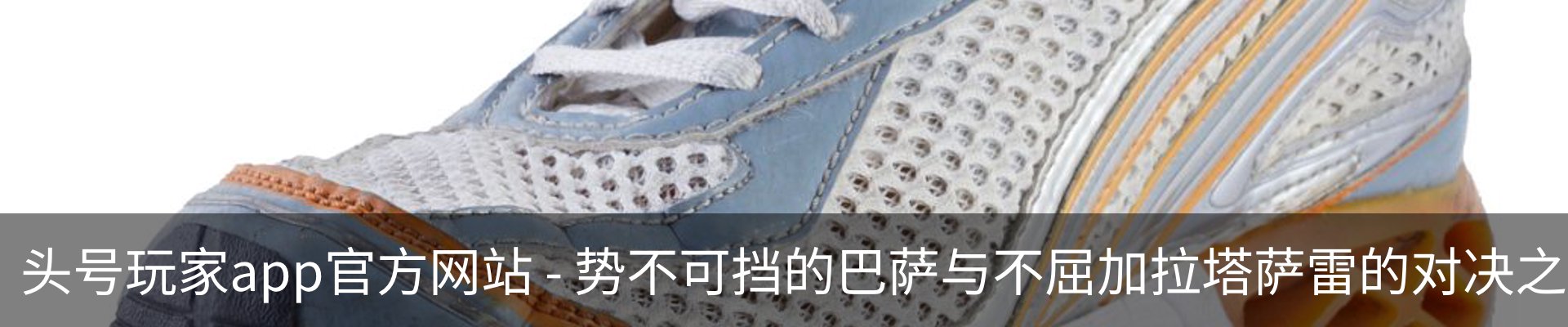 内页banner